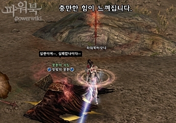 Усыпальница Верности Получение Баффа.jpg