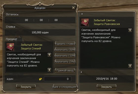 Окно аукциона.jpg