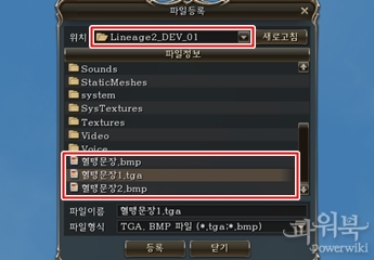 Установка Знака Клана 2.jpg