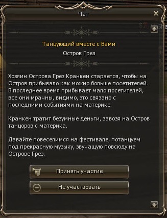 Диалог кампании.jpg