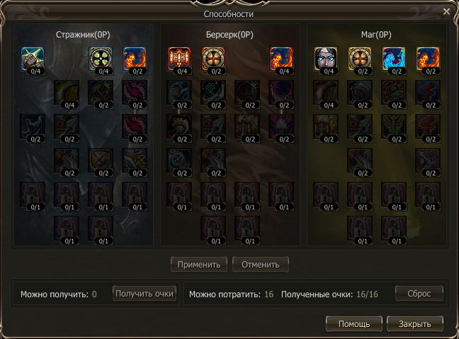 Система Способностей.png