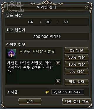 Auction, Screenshot.jpg